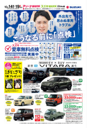 第6回 アリーナウィーク残り二日間です